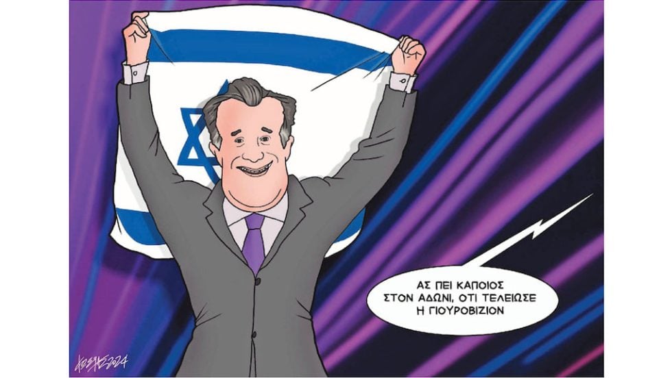 Σκίτσο Γρηγοριάδη-15/5/24